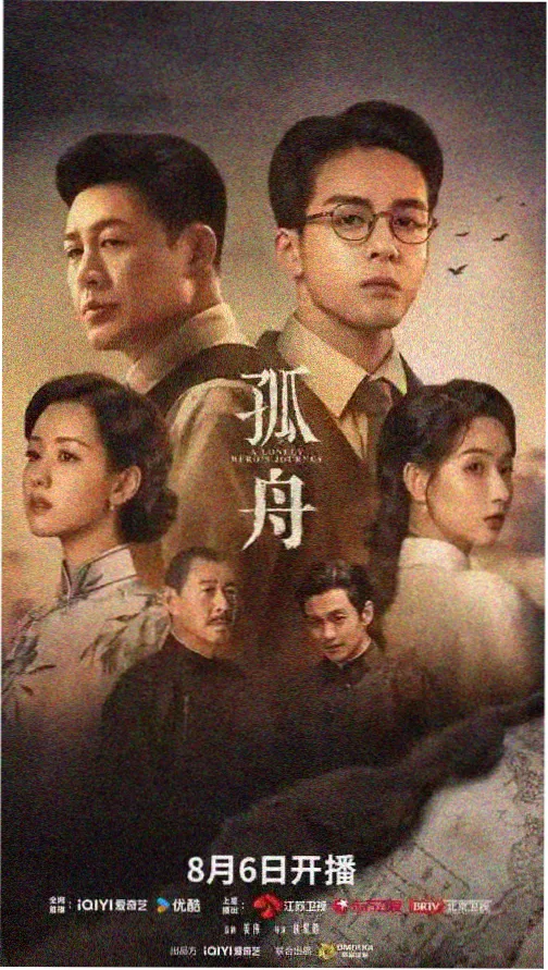 雾城追光 最新电视剧在线观看