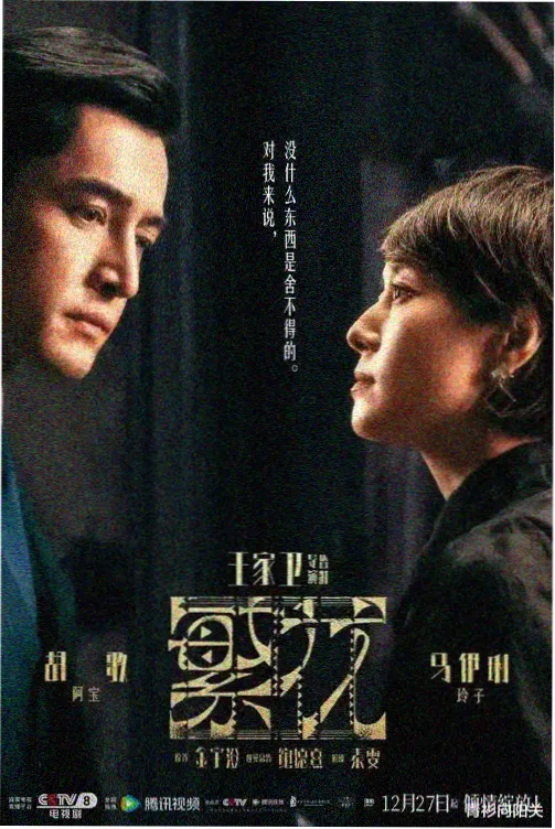 长夜航线 全集在线观看