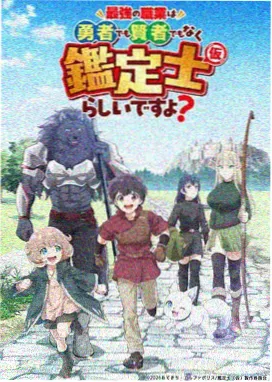 星火纪元 热血动漫在线观看